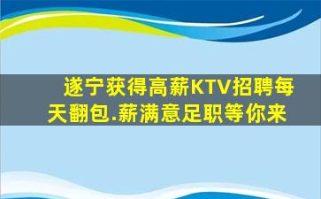 郴州KTV招聘
